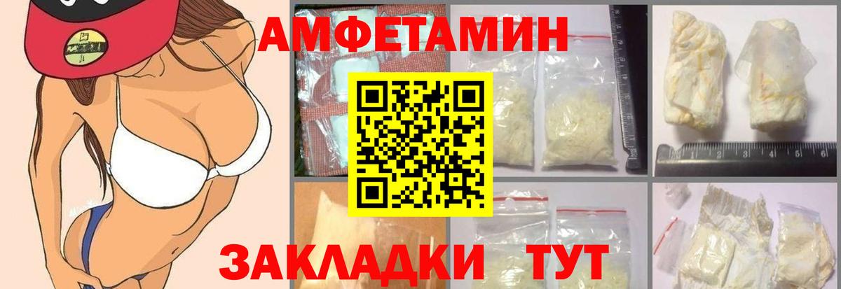 Amphetamine  Вход с VPN  Старая Русса  АМФЕТАМИН 98% 