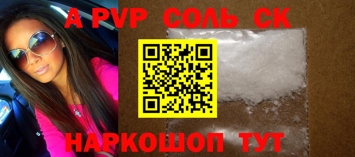 Старая Русса  А ПВП  купить наркоту  APVP кристаллы  Вход с VPN 