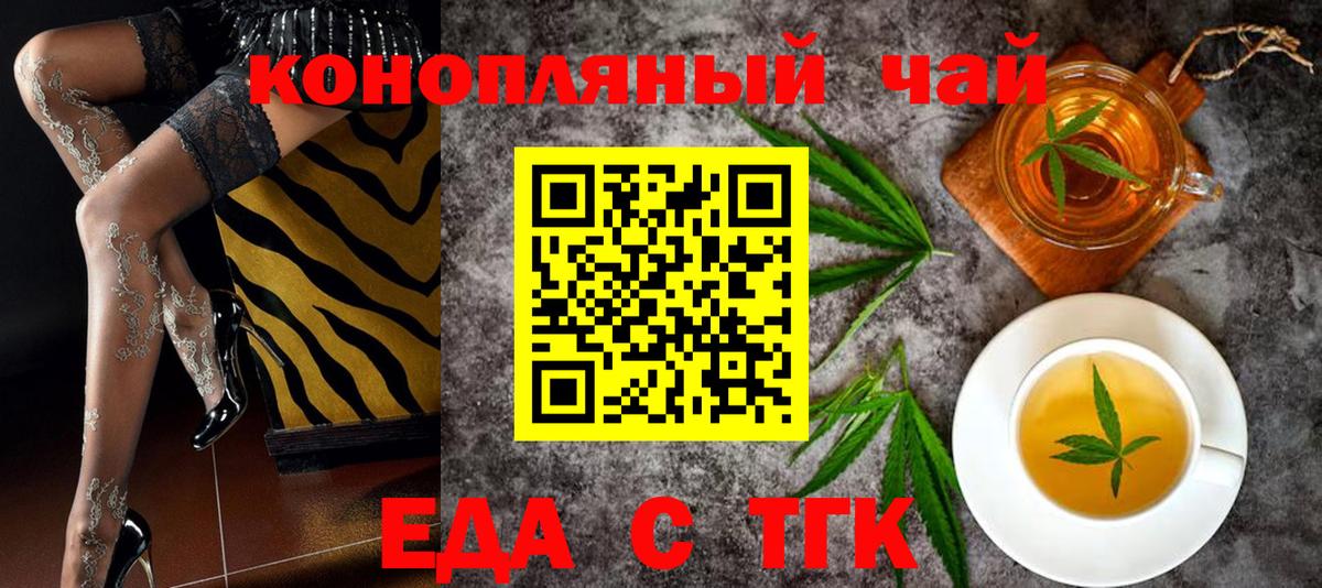 Старая Русса  Еда ТГК марихуана  Вход с VPN 