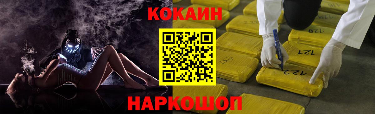 COCAIN Боливия Старая Русса