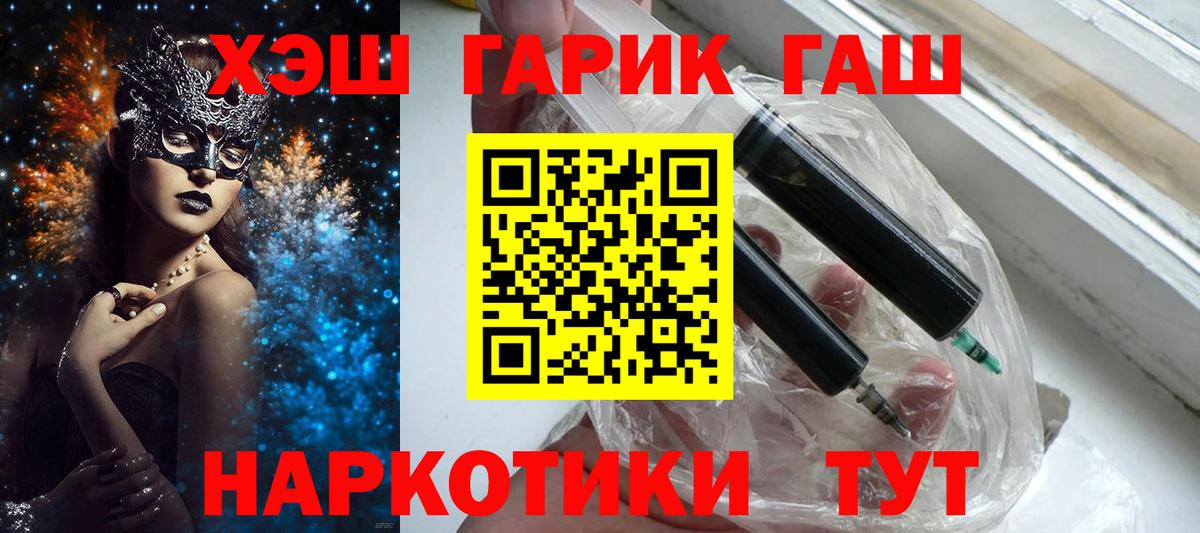 Старая Русса  ГАШИШ Premium  где продают наркотики  Вход с VPN 