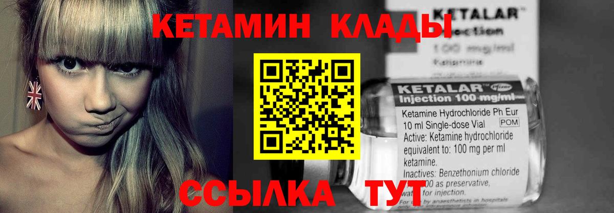 Старая Русса  Кетамин ketamine  Кетамин VHQ  Вход с VPN 