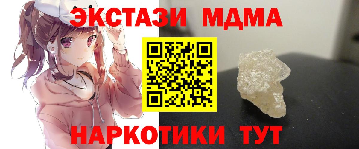 Старая Русса  MDMA Molly  Вход с VPN  МДМА VHQ 