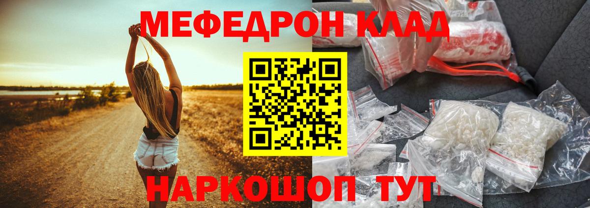 Меф мяу мяу мука Старая Русса