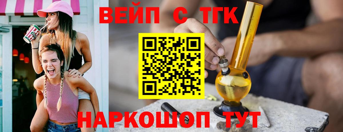 Дистиллят ТГК гашишное масло Старая Русса