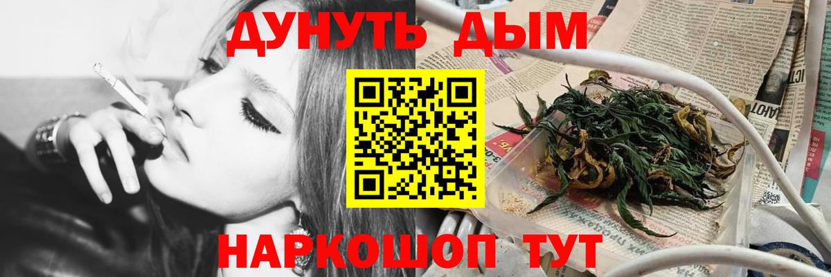 МАРИХУАНА конопля Старая Русса